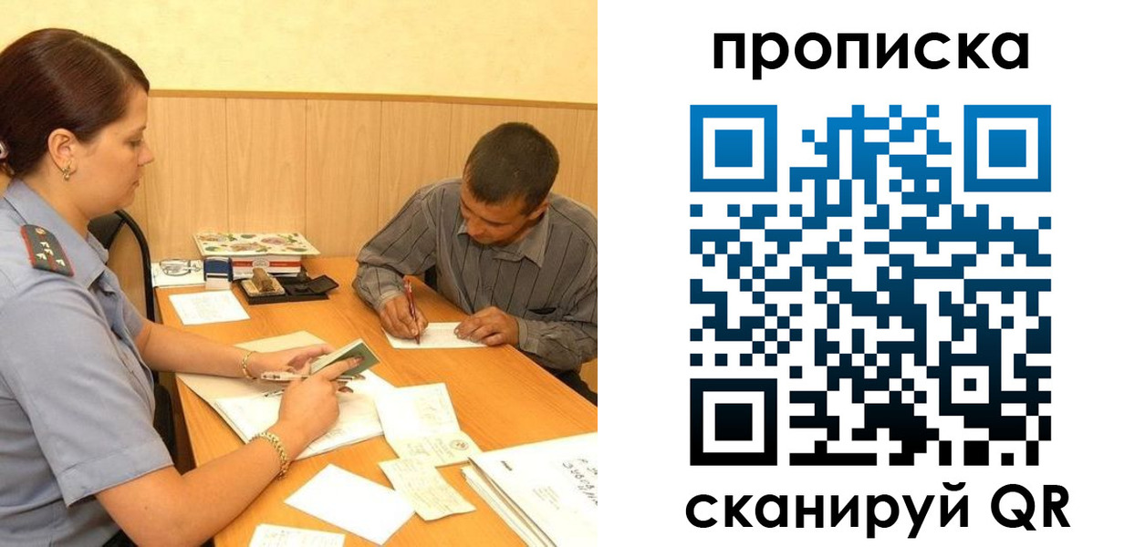 временная регистрация 2025 в Комсомольске-на-Амуре